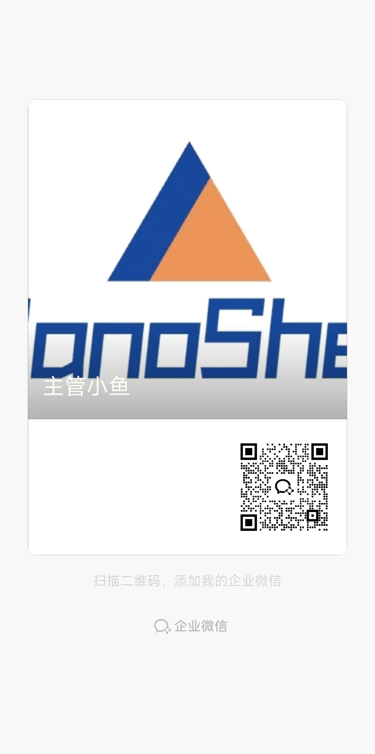 企业主管联系方式